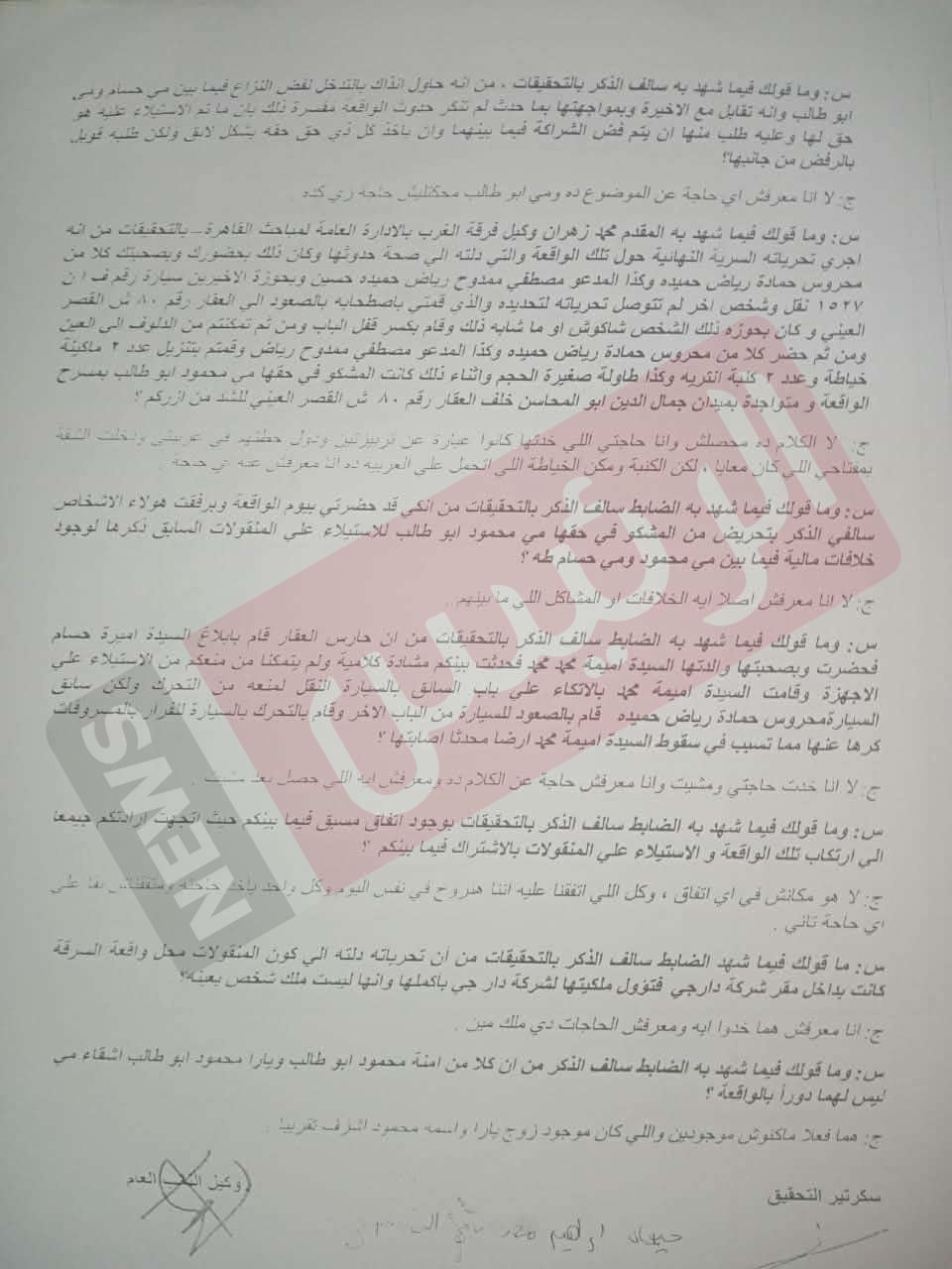 النص الكامل لأقوال الفنانة جيهان الشماشرجي أمام النيابة