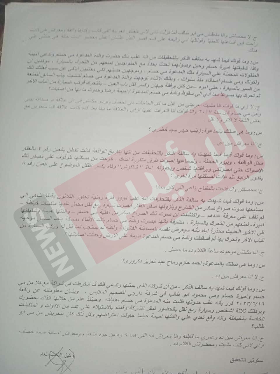 النص الكامل لأقوال الفنانة جيهان الشماشرجي أمام النيابة