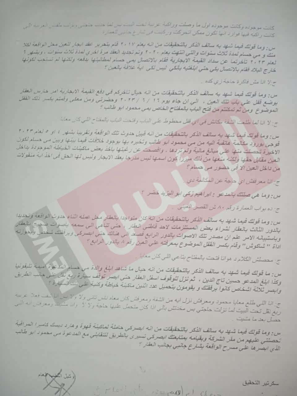 النص الكامل لأقوال الفنانة جيهان الشماشرجي أمام النيابة