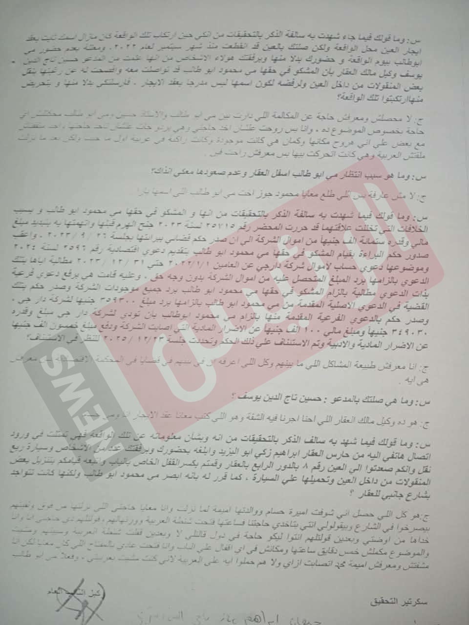 النص الكامل لأقوال الفنانة جيهان الشماشرجي أمام النيابة