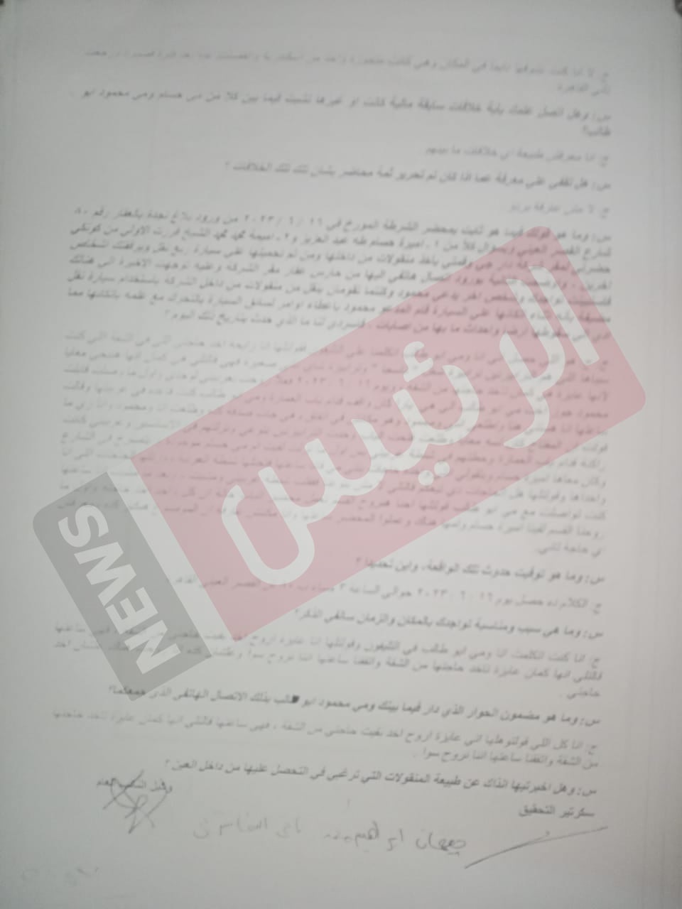 النص الكامل لأقوال الفنانة جيهان الشماشرجي أمام النيابة