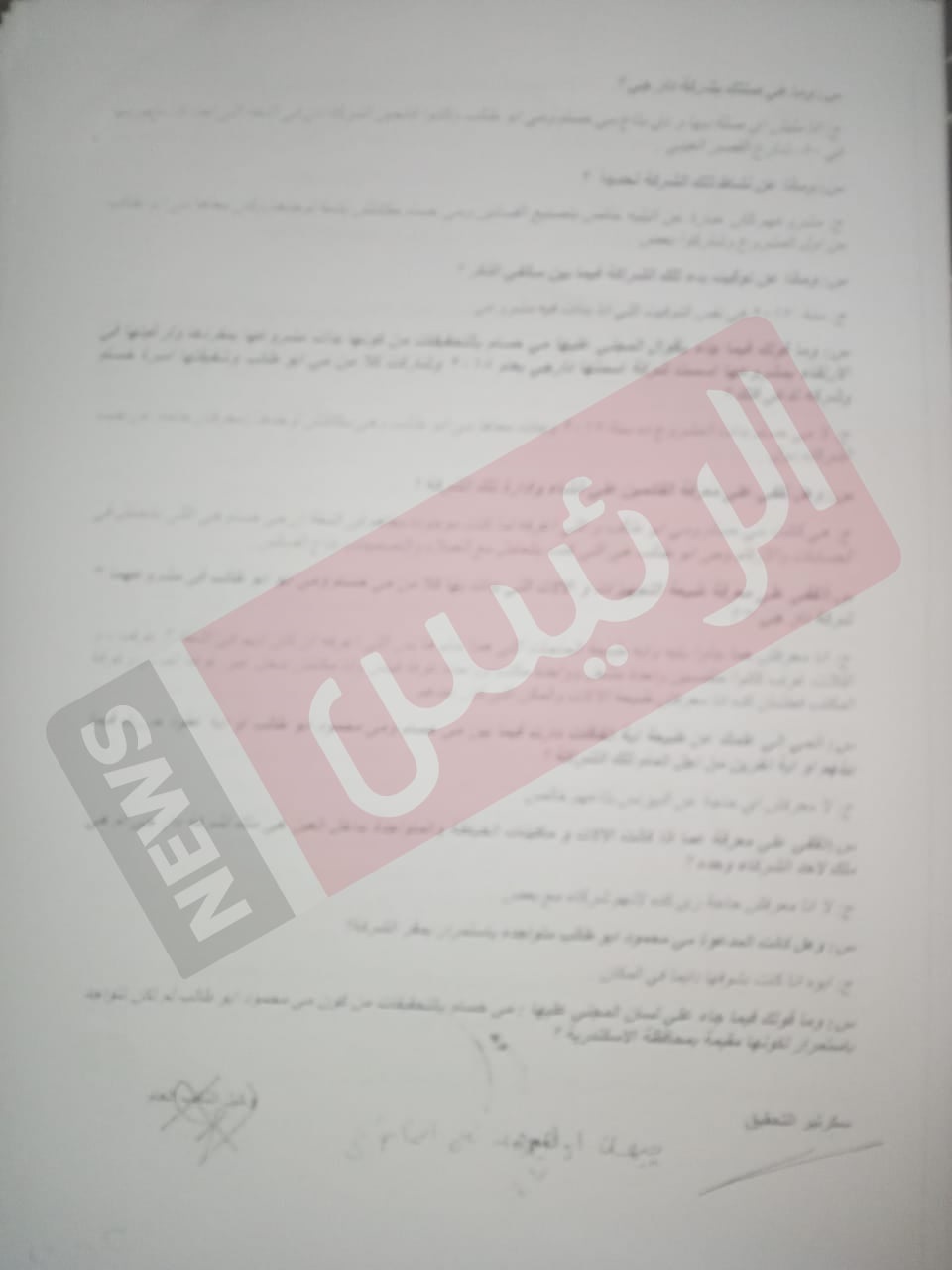 النص الكامل لأقوال الفنانة جيهان الشماشرجي أمام النيابة