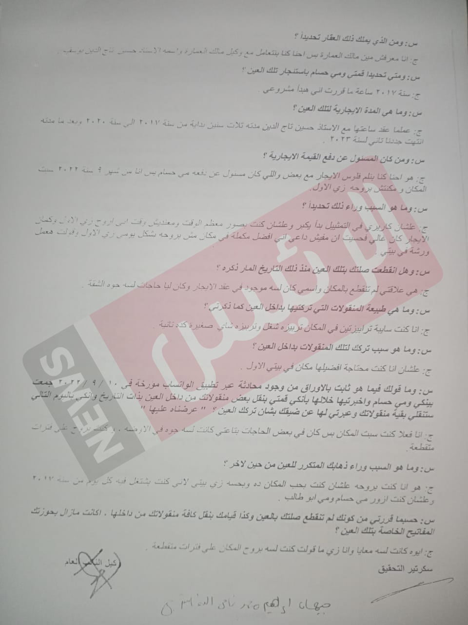 النص الكامل لأقوال الفنانة جيهان الشماشرجي أمام النيابة