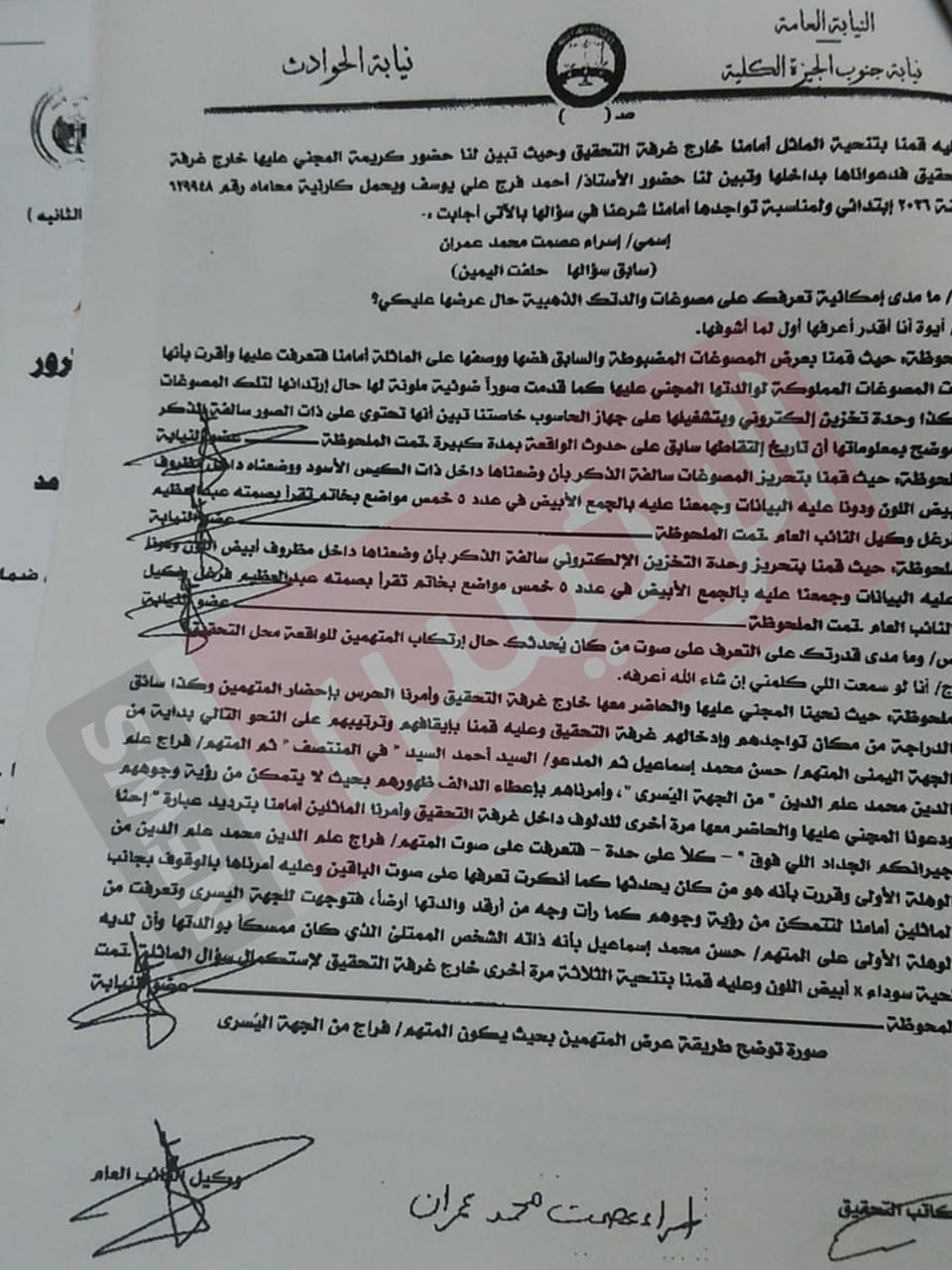 نص التحقيقات مع سائق التوك توك