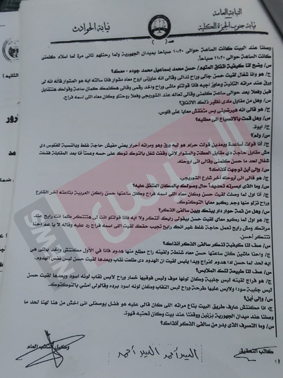 نص التحقيقات مع سائق التوك توك