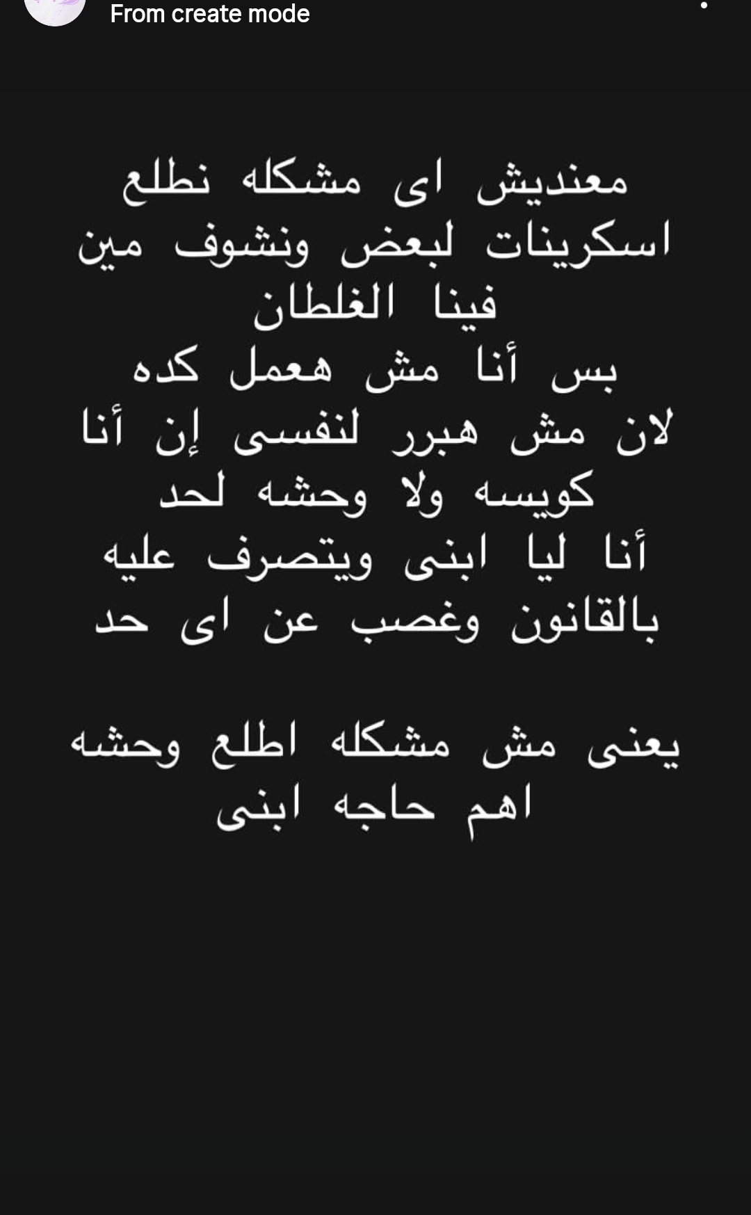 بعد أزمة النفقة.. طليقة مسلم: ابني أهم حاجة ومش هبرر لنفسي قدام حد