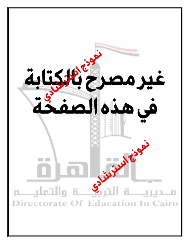 نموذج امتحان مادة Algebra and Probability لطلاب الشهادة الإعدادية 2026