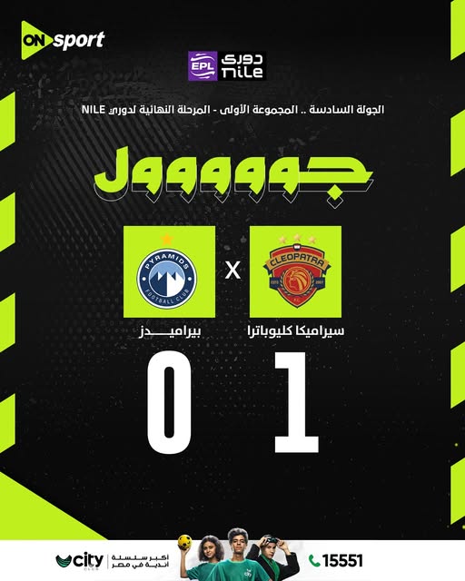 سيراميكا ضد بيراميدز