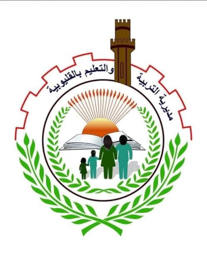 تحذيرات «تعليم القليوبية» قبل انطلاق امتحانات الترم الثاني 2026