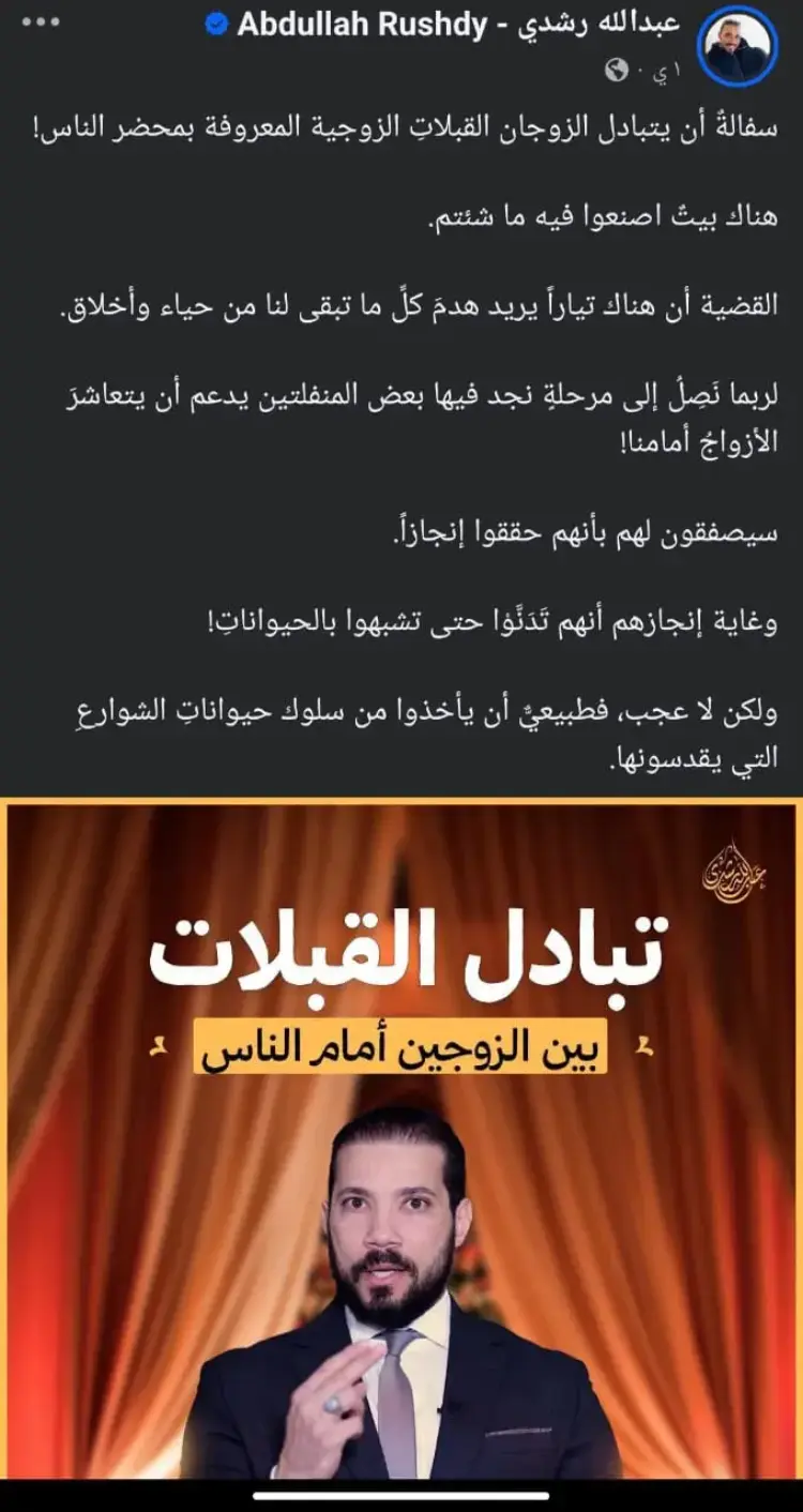 الفنانة آية سماحة ترد على عبدالله رشدي