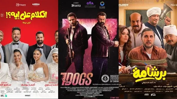 فيلم 7 DOGS يتصدر إيرادات السينما في عيد الأضحى 2026