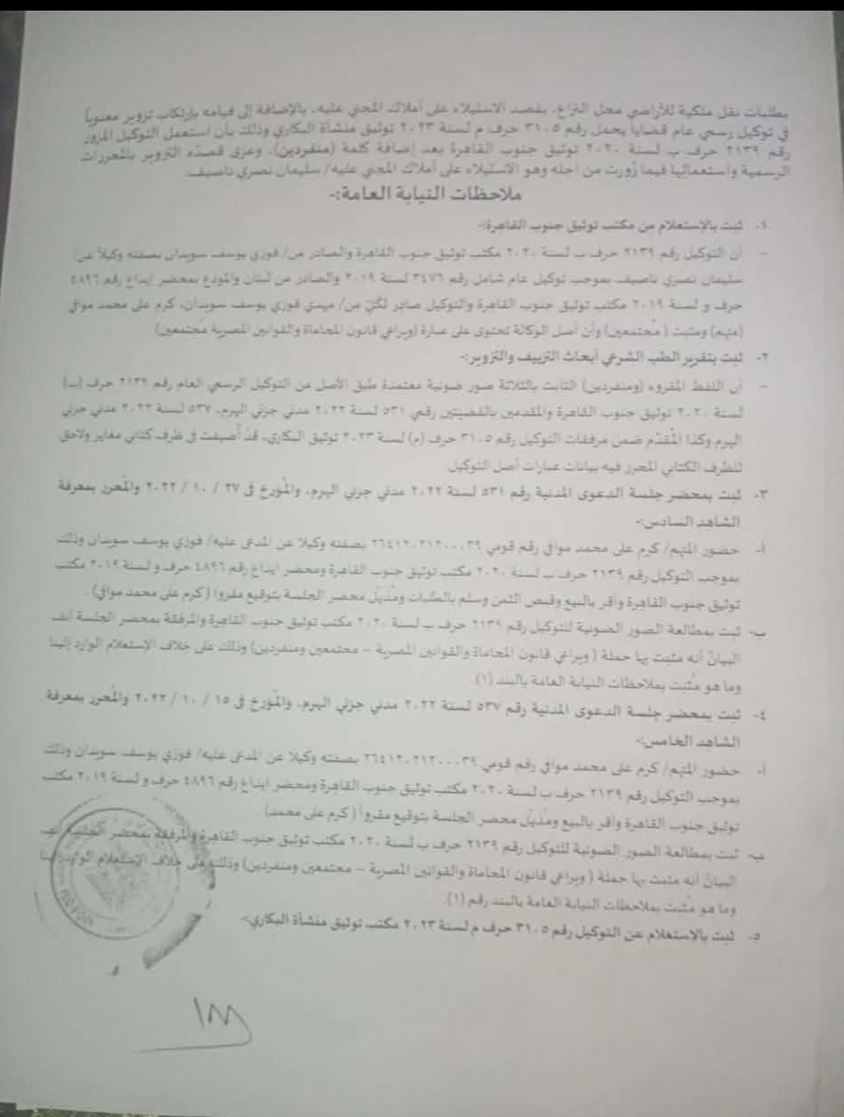 مستندات الإحالة