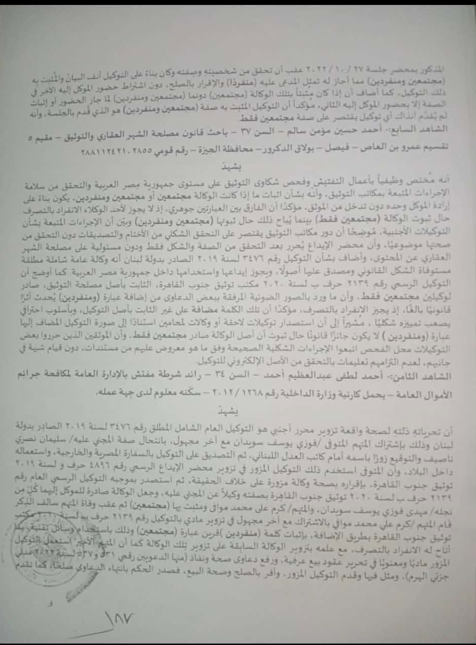 مستندات الإحالة