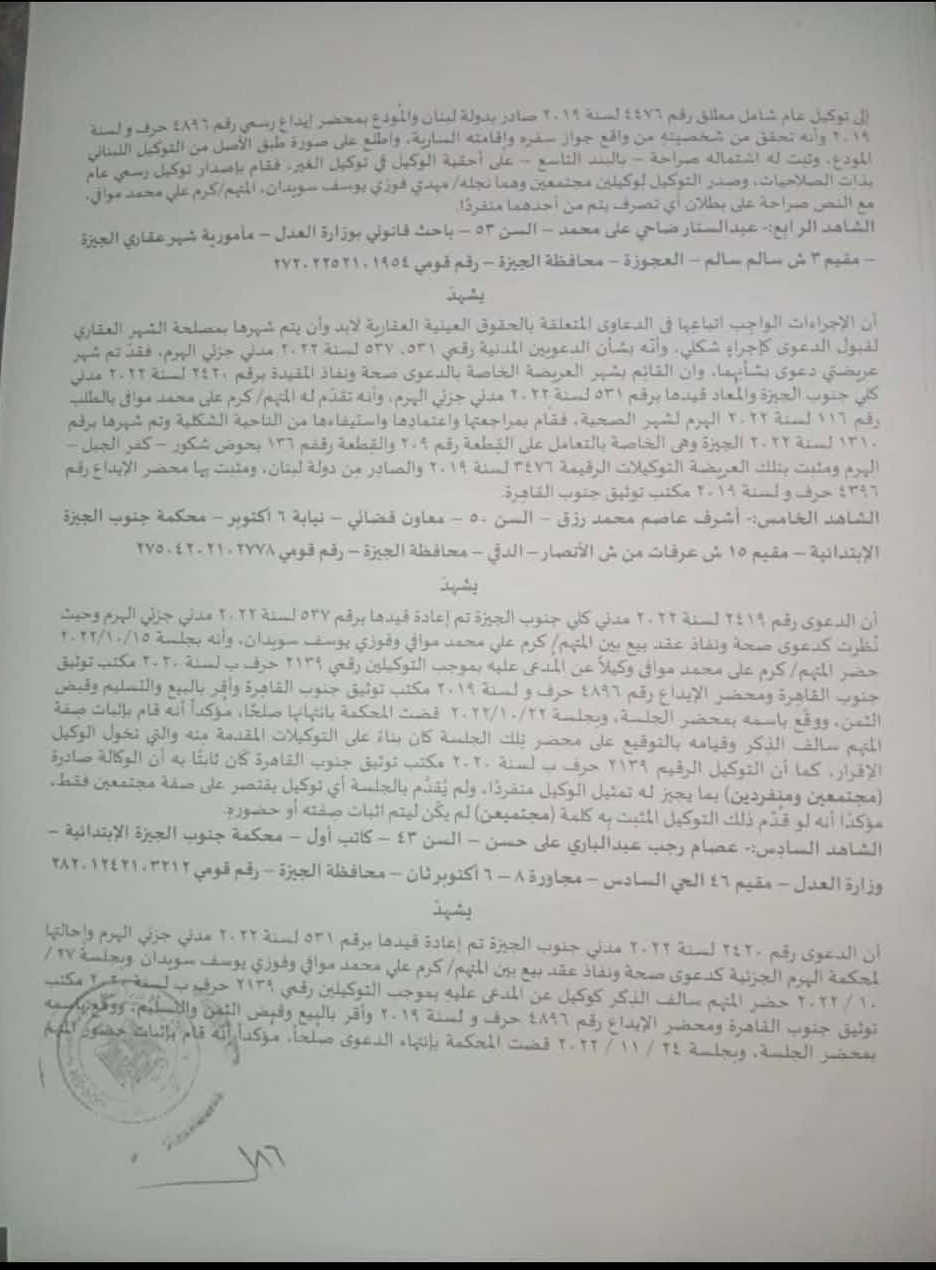 مستندات الإحالة