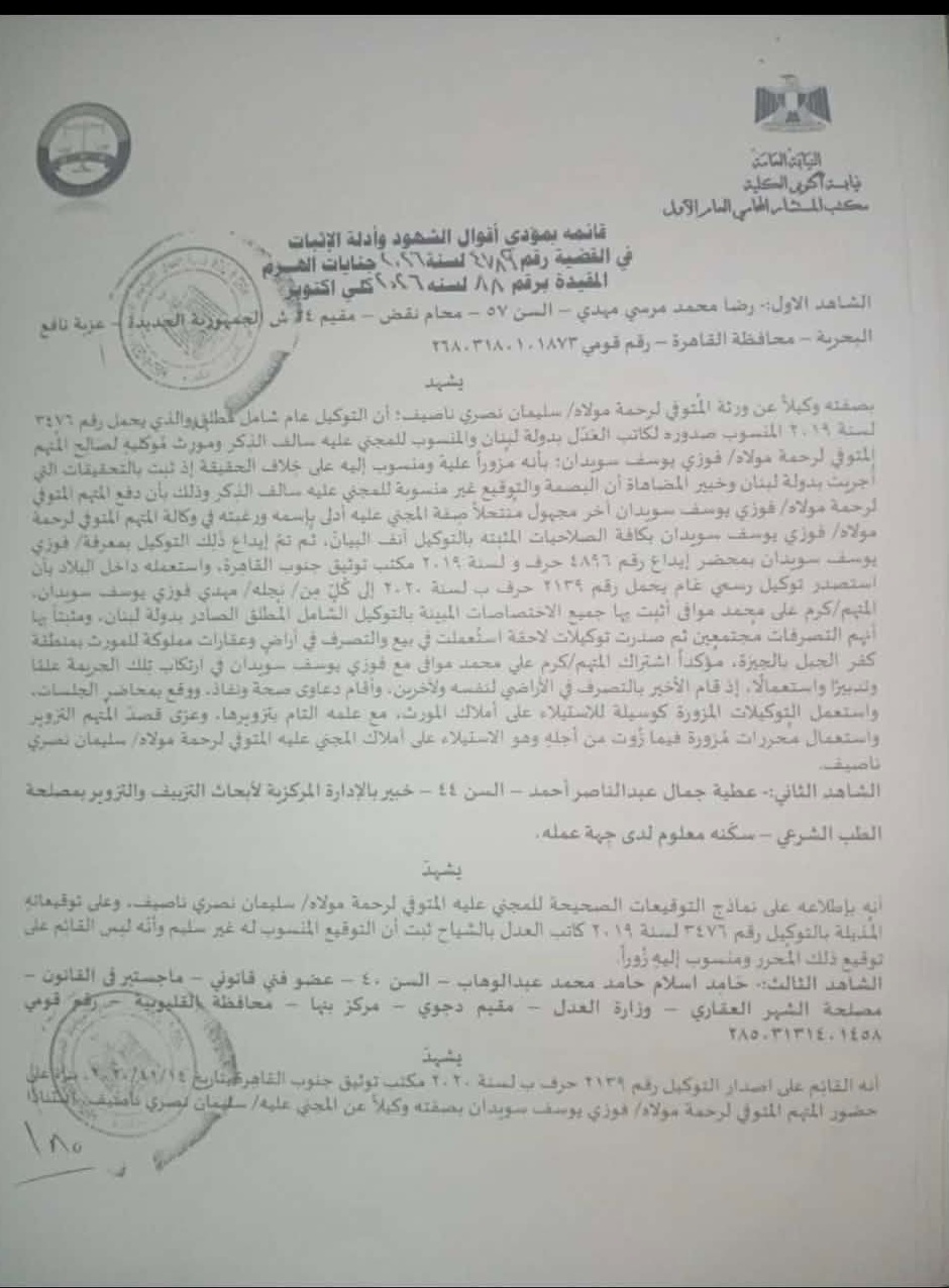 مستندات الإحالة