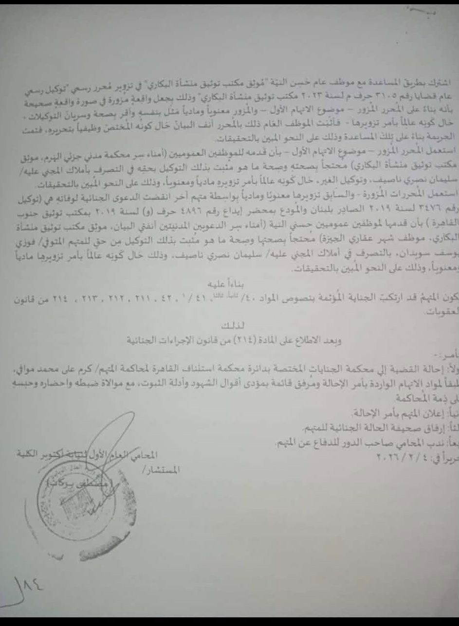 مستندات الإحالة