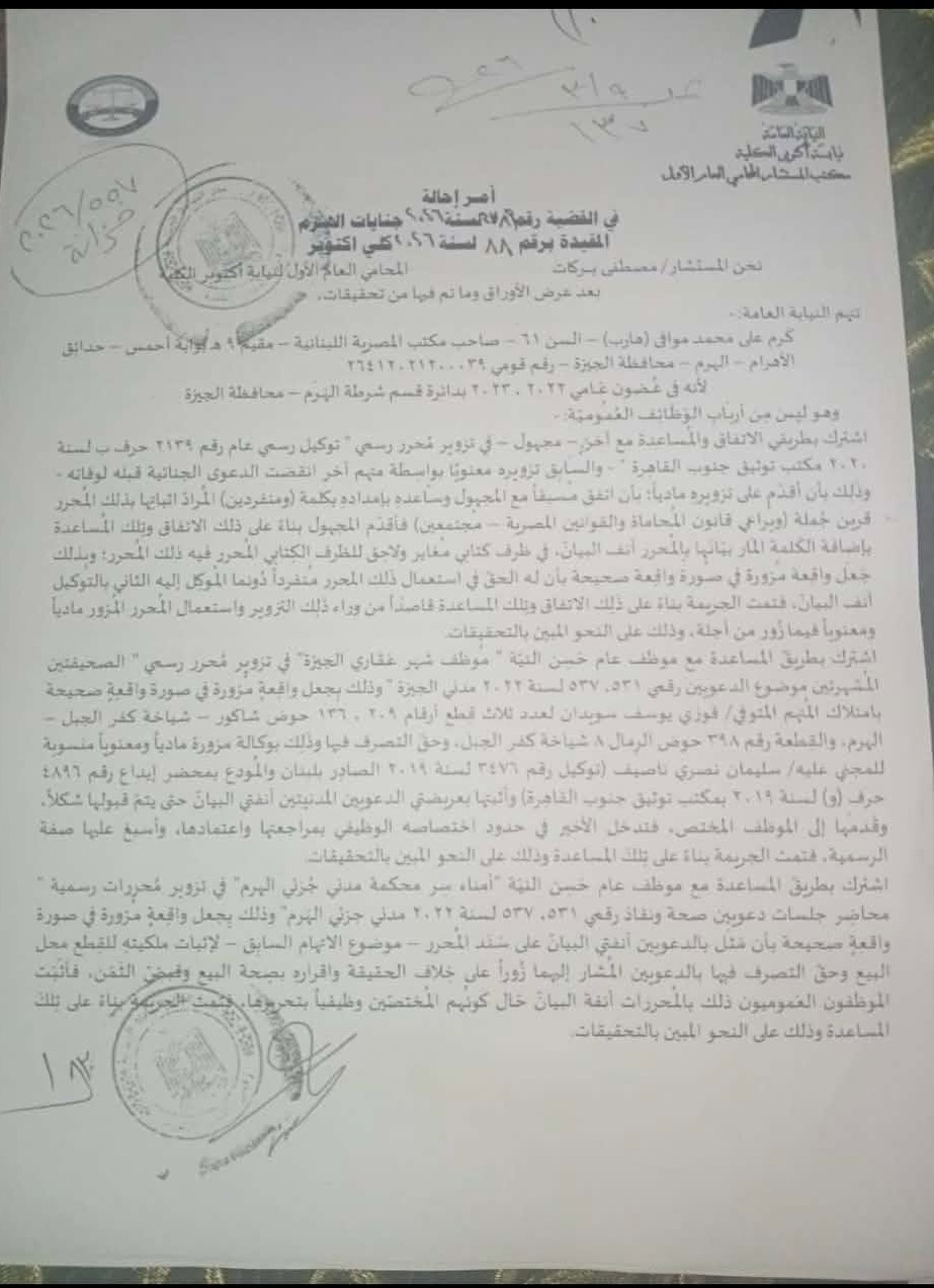 مستندات الإحالة