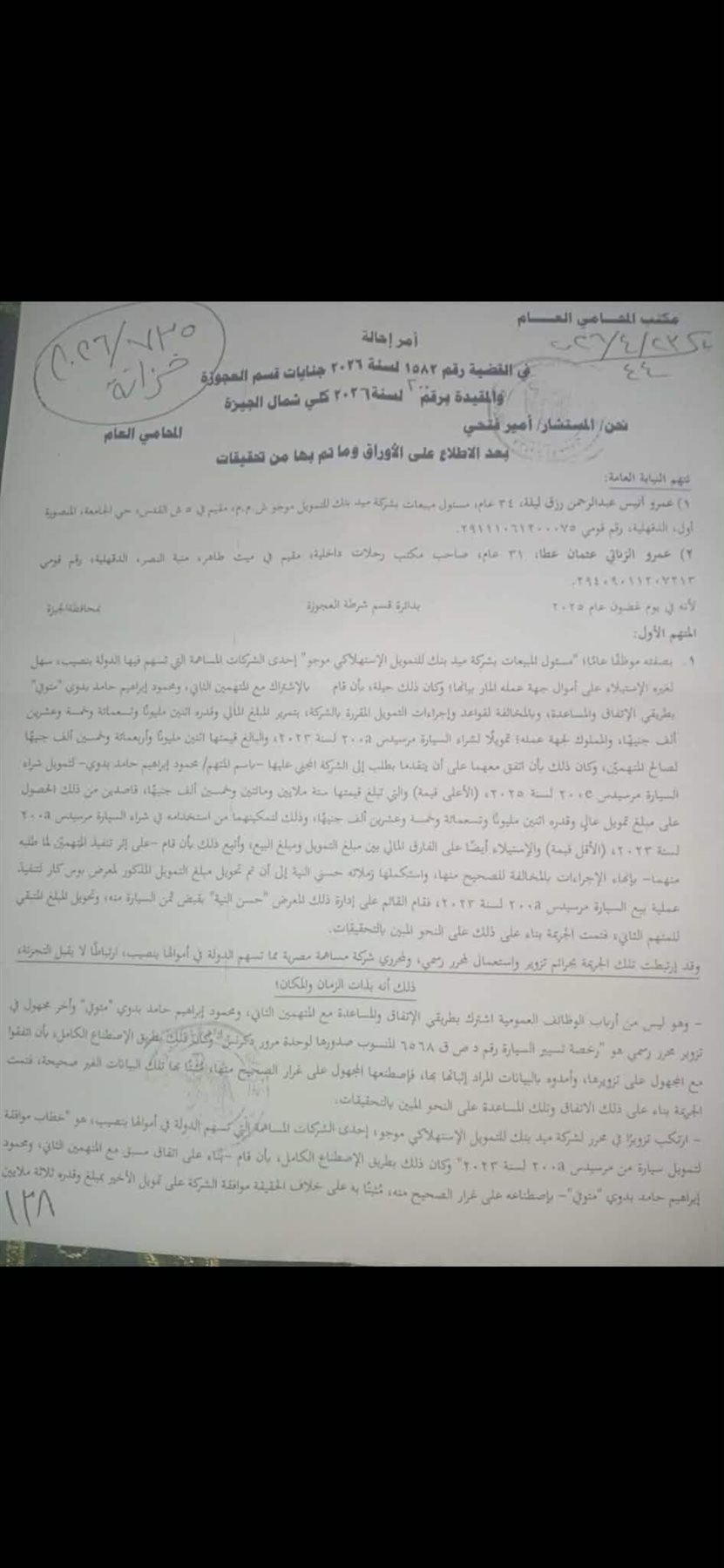 مستند 2
