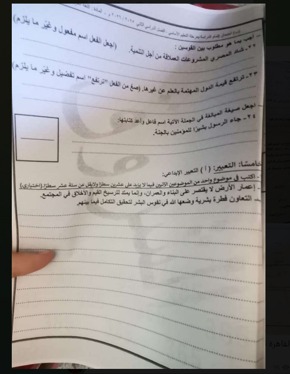 تداول امتحان اللغة العربية للشهادة الإعدادية 2026 محافظة القاهرة