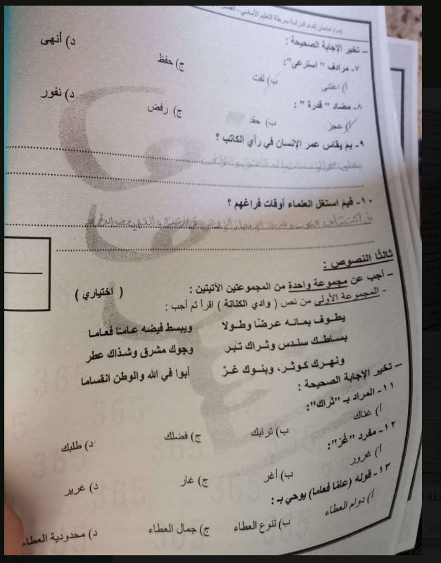 إجابة امتحان العربي تالته اعدادي 2026 الترم الثاني القاهرة