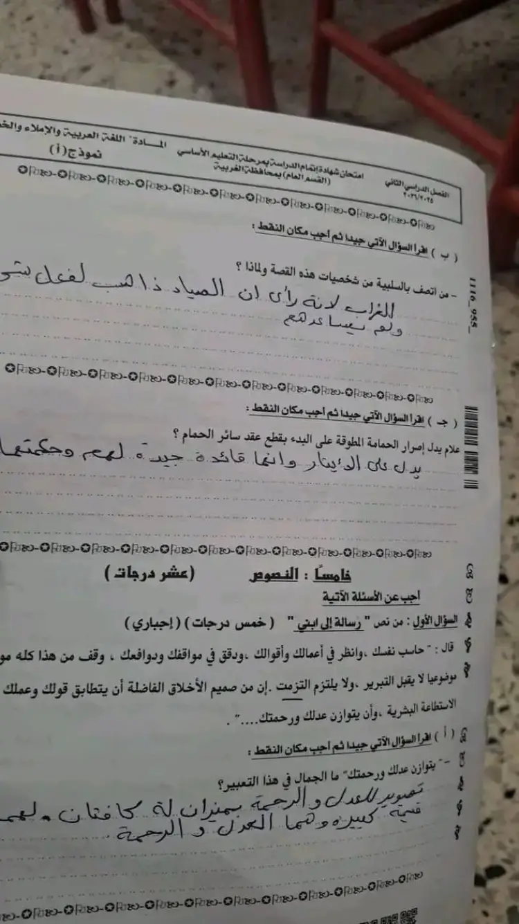 حل امتحان عربي تالته اعدادي 2026 الغربية