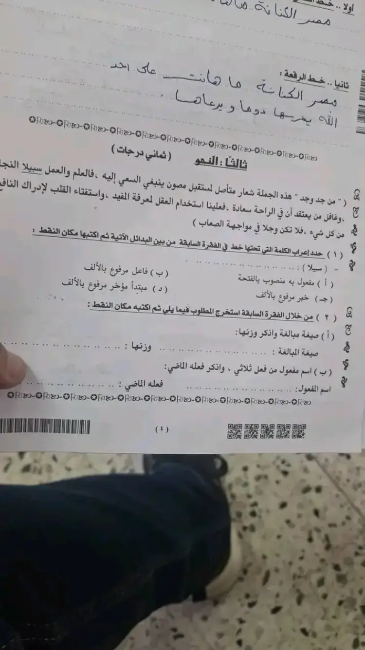 حل امتحان عربي تالته اعدادي 2026 الغربية