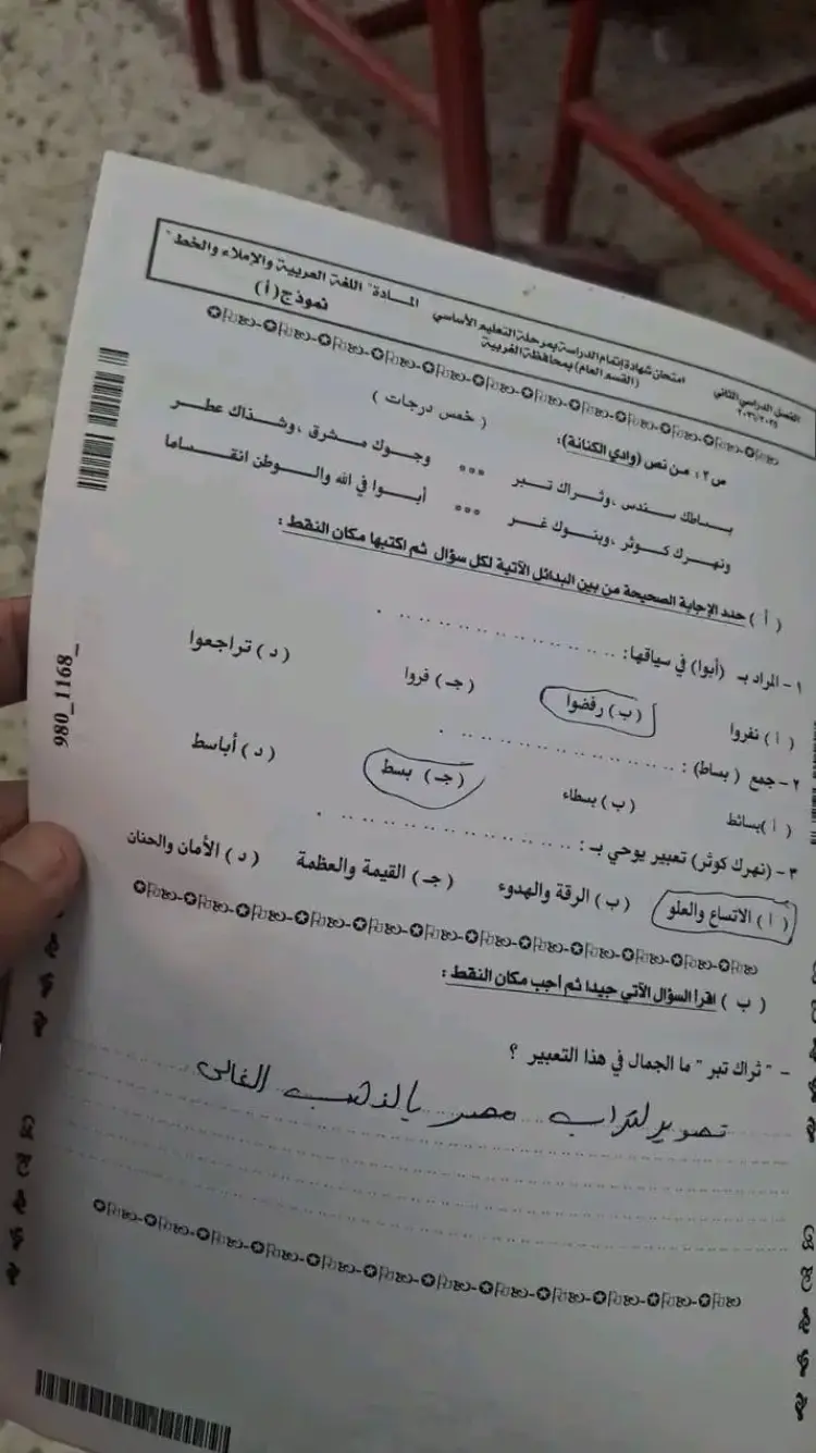 إجابة امتحان عربي الصف الثالث الإعدادي الترم الثاني 2026 محافظة الغربية