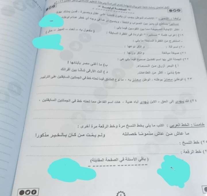 أسئلة امتحان اللغة العربية للشهادة الإعدادية 2026 محافظة القليوبية