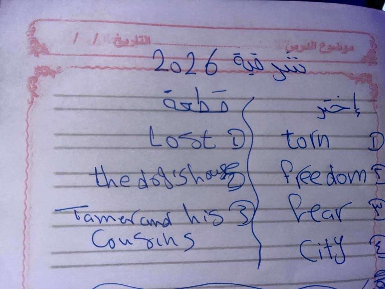 إجابة امتحان إنجليزي تالته إعدادي 2026 الترم الثاني الشرقية