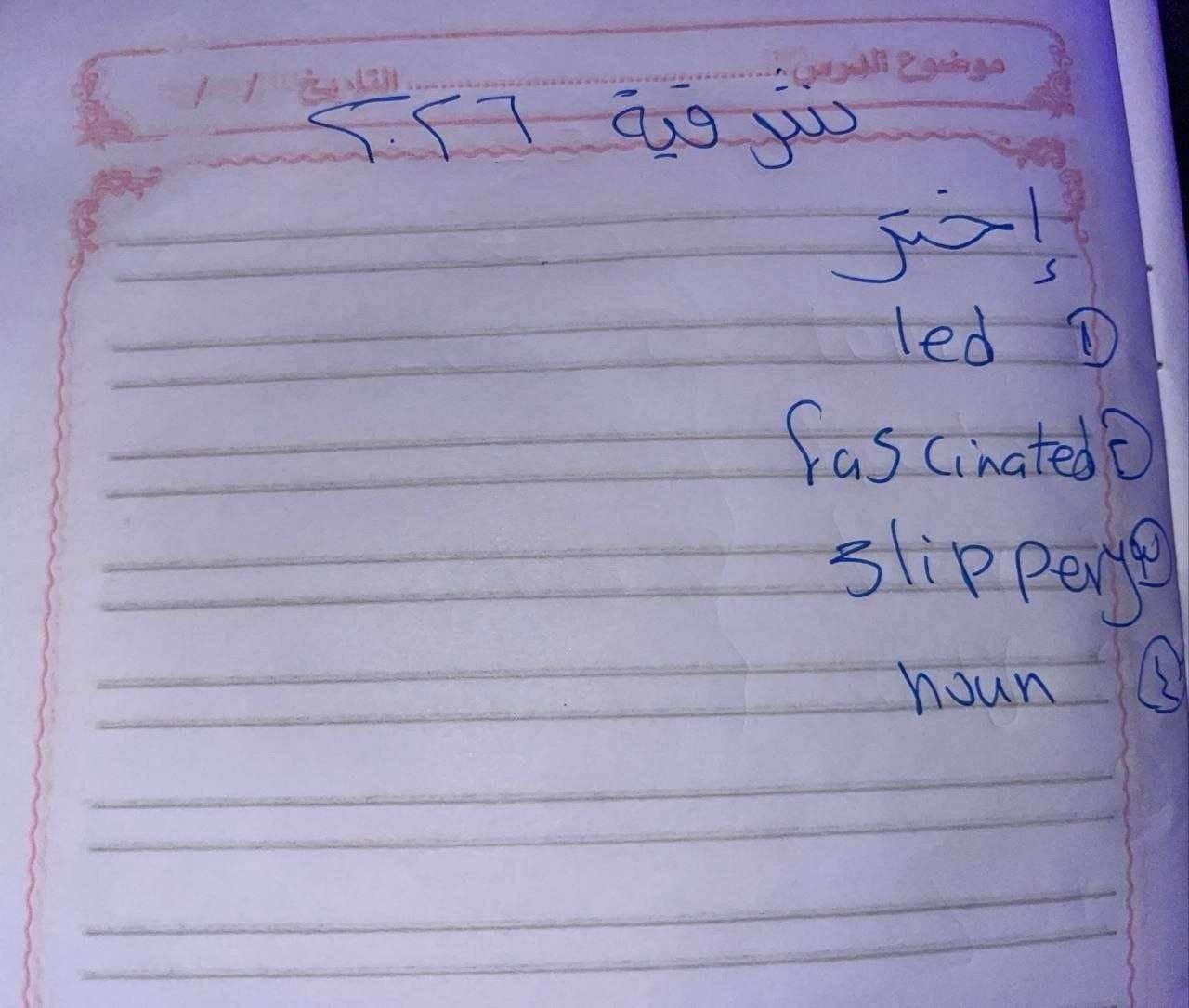 إجابة امتحان إنجليزي تالته إعدادي 2026 الترم الثاني الشرقية