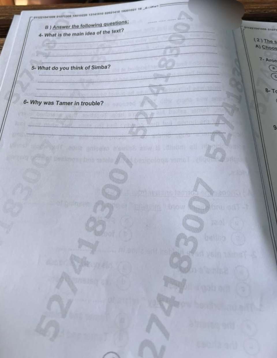 حل امتحان الإنجليزي 3 إعدادي 2026 الشرقية
