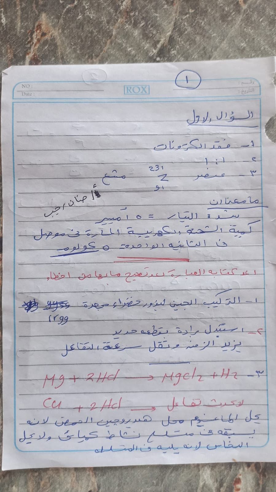 إجابة امتحان علوم 3 اعدادي 2026 دمياط الترم الثاني