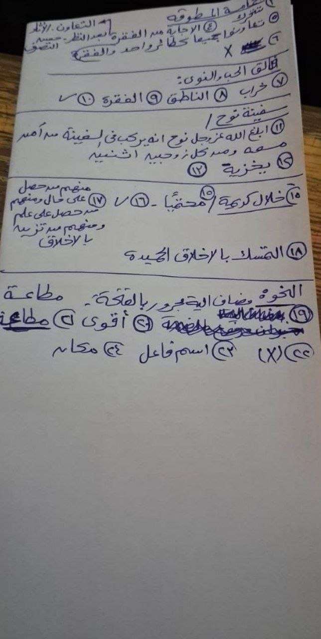 إجابة امتحان اللغة العربية للشهادة الإعدادية 2026 الجيزة