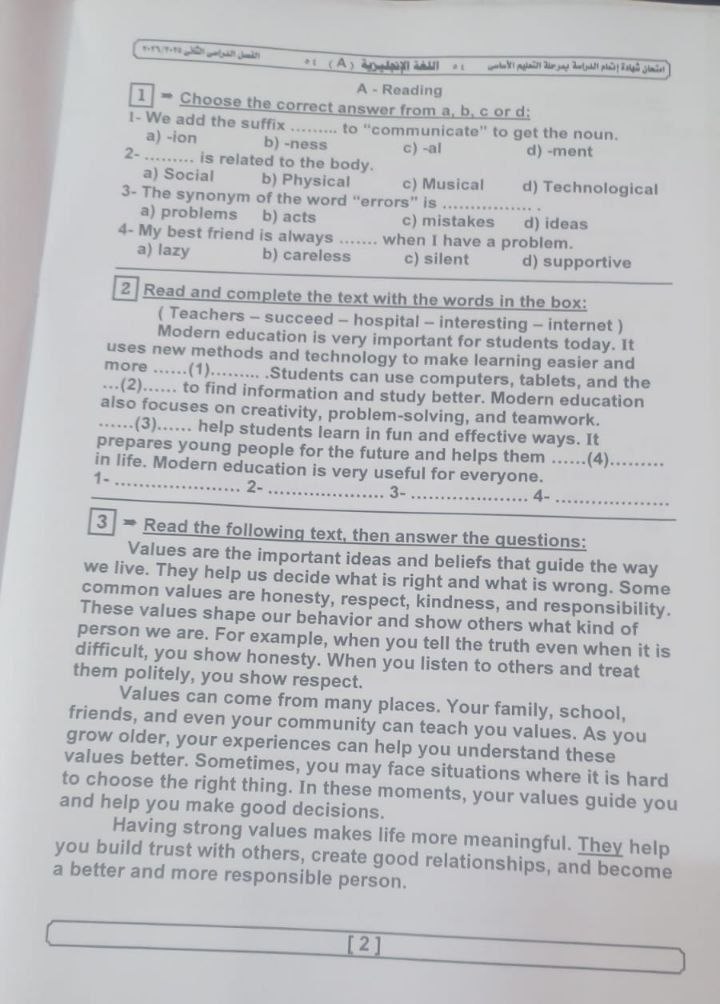 تداول امتحان مادة الإنجليزي للشهادة الإعدادية 2026 الجيزة