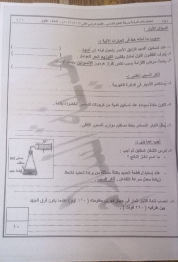 تسريب امتحان العلوم للشهادة الإعدادية 2026 محافظة القاهرة