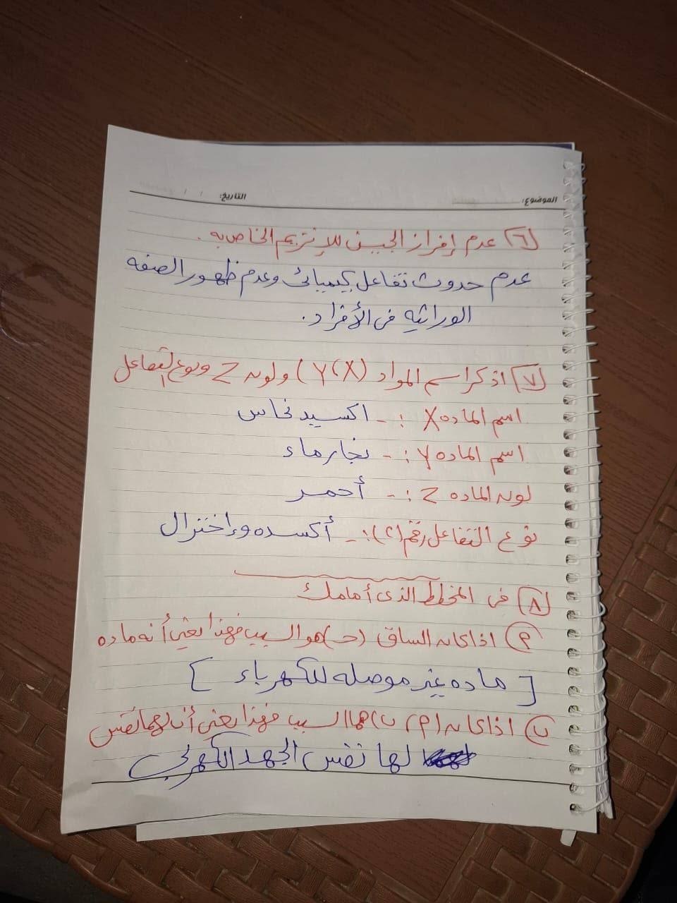حل امتحان علوم الصف الثالث الإعدادي 2026 الترم الثاني الشرقية
