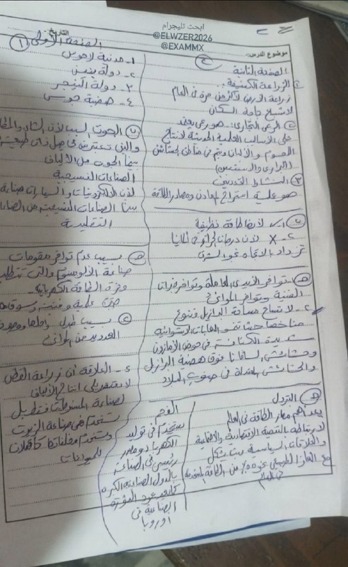 إجابة امتحان الدراسات للصف الثالث الإعدادي 2026 القليوبية الترم الثاني