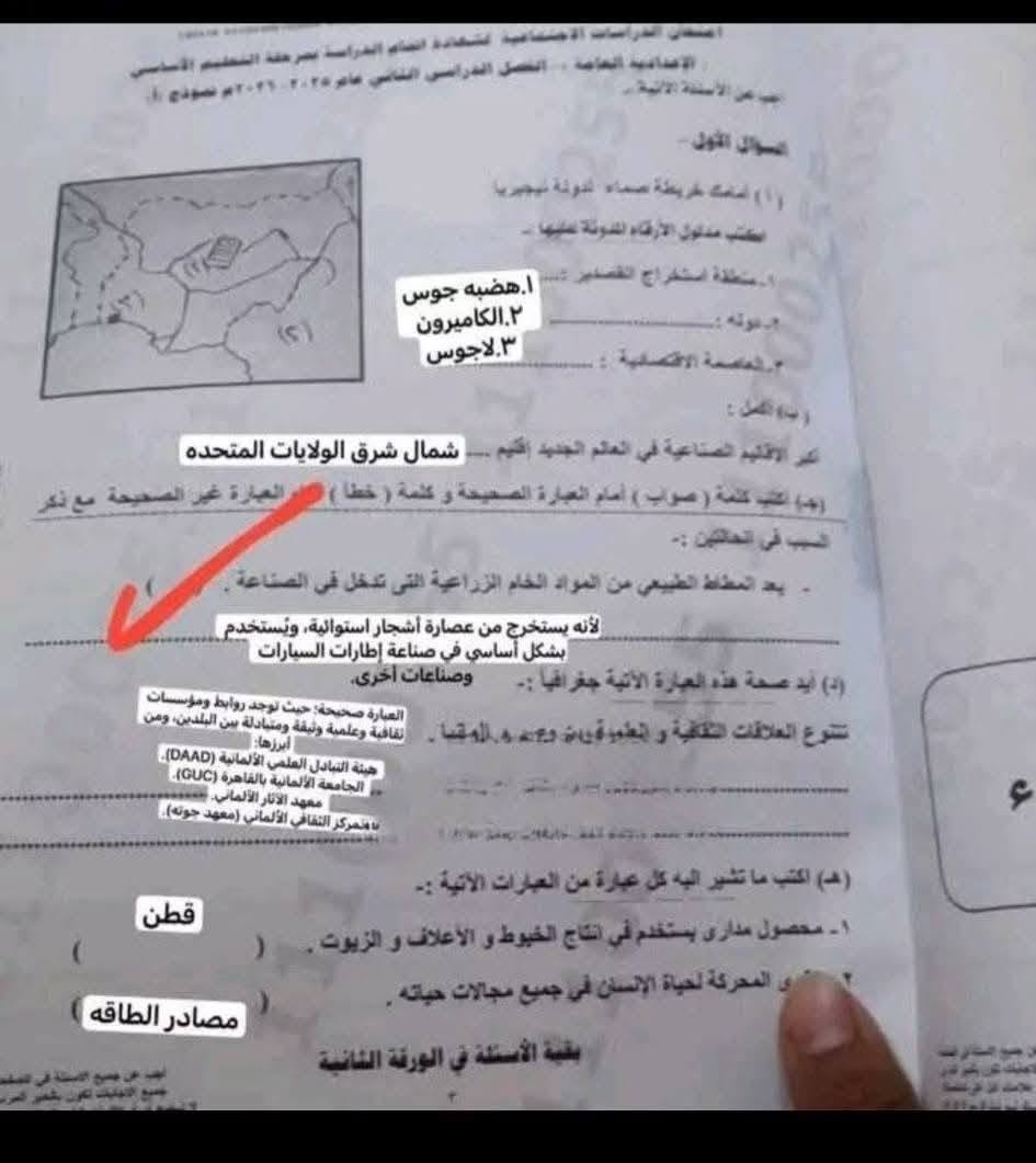 نموذج إجابة امتحان الدراسات تالته اعدادي 2026 محافظة أسيوط