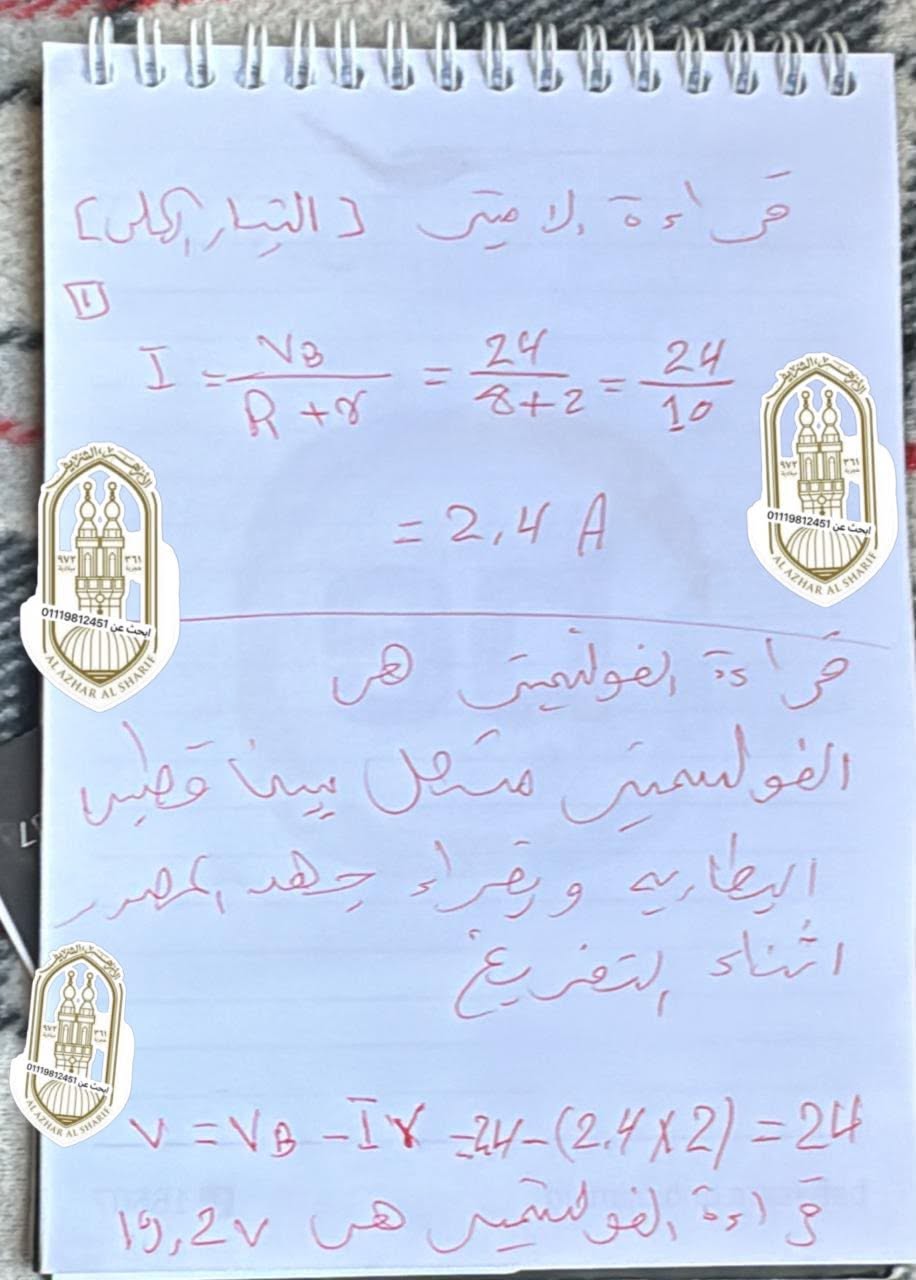 حل امتحان فيزياء 3 ثانوي ازهر 2026 للشعبة العلمية