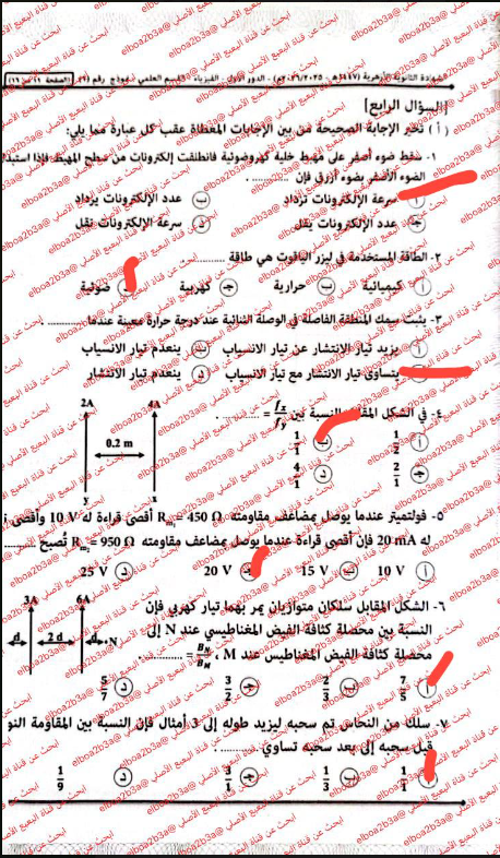 إجابة امتحان الفيزياء للثانوية الأزهرية 2026