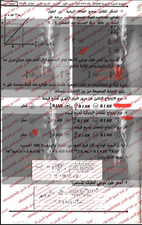 إجابة امتحان الفيزياء للثانوية الأزهرية 2026