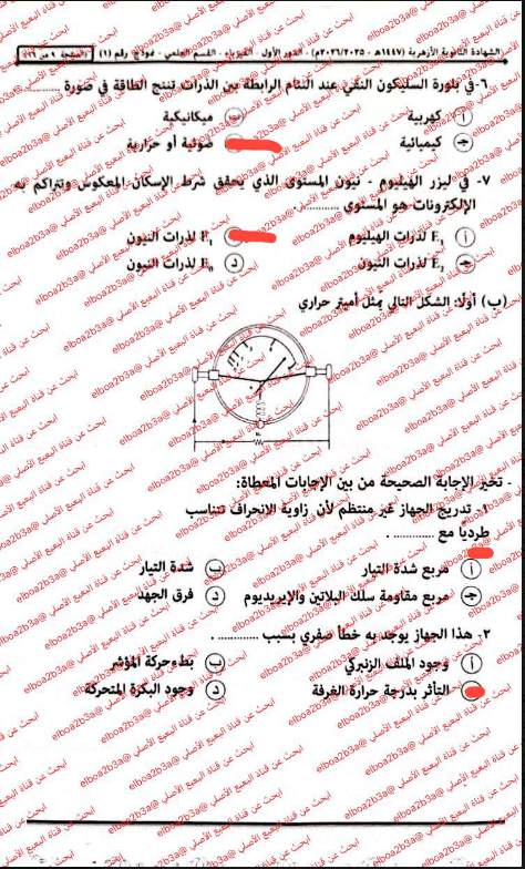 نموذج حل امتحان فيزياء 3 ثانوي ازهر 2026 شعبة علمي