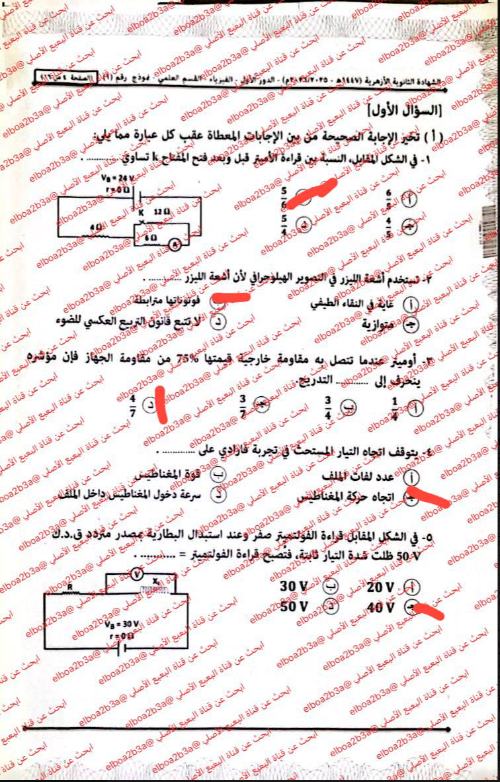 نموذج حل امتحان فيزياء 3 ثانوي ازهر 2026 شعبة علمي