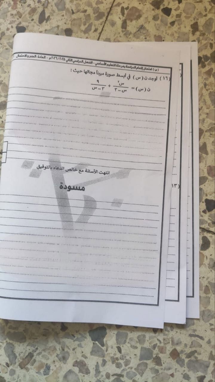 إجابة امتحان الجبر والإحصاء 3 إعدادي الترم الثاني 2026 محافظة القاهرة