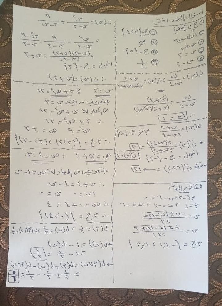 حل امتحان الجبر 3 اعدادي 2026 القاهرة الترم الثاني