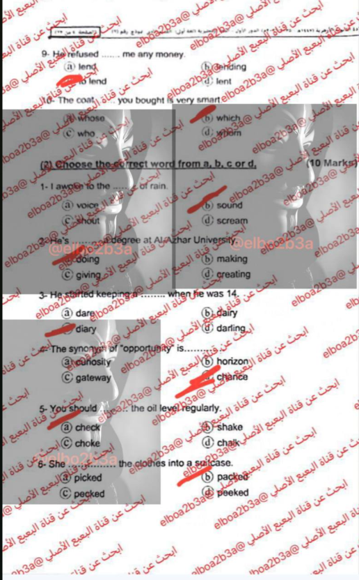 تسريب امتحان انجليزي تالته ثانوي ازهر 2026