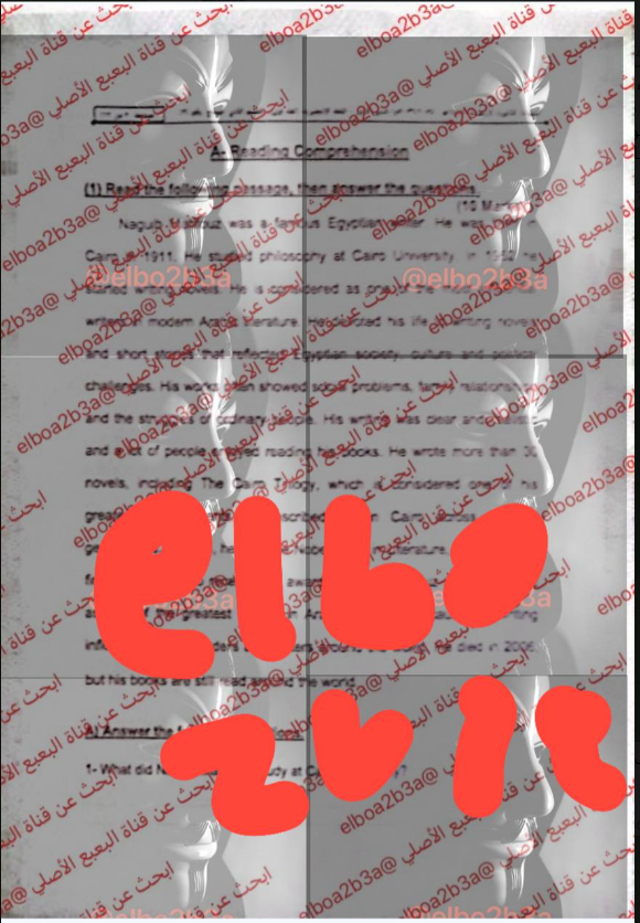 تسريب امتحان انجليزي تالته ثانوي ازهر 2026