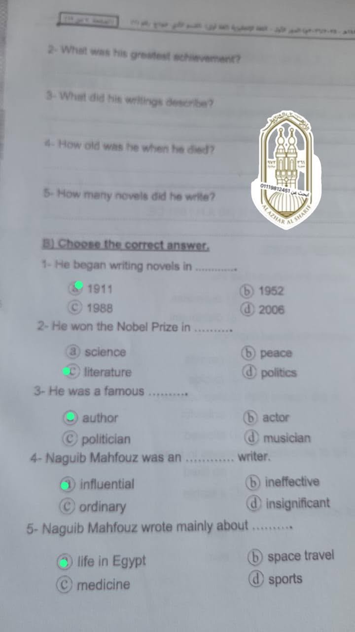 حل امتحان الإنجليزي للثانوية الأزهرية 2026 أدبي
