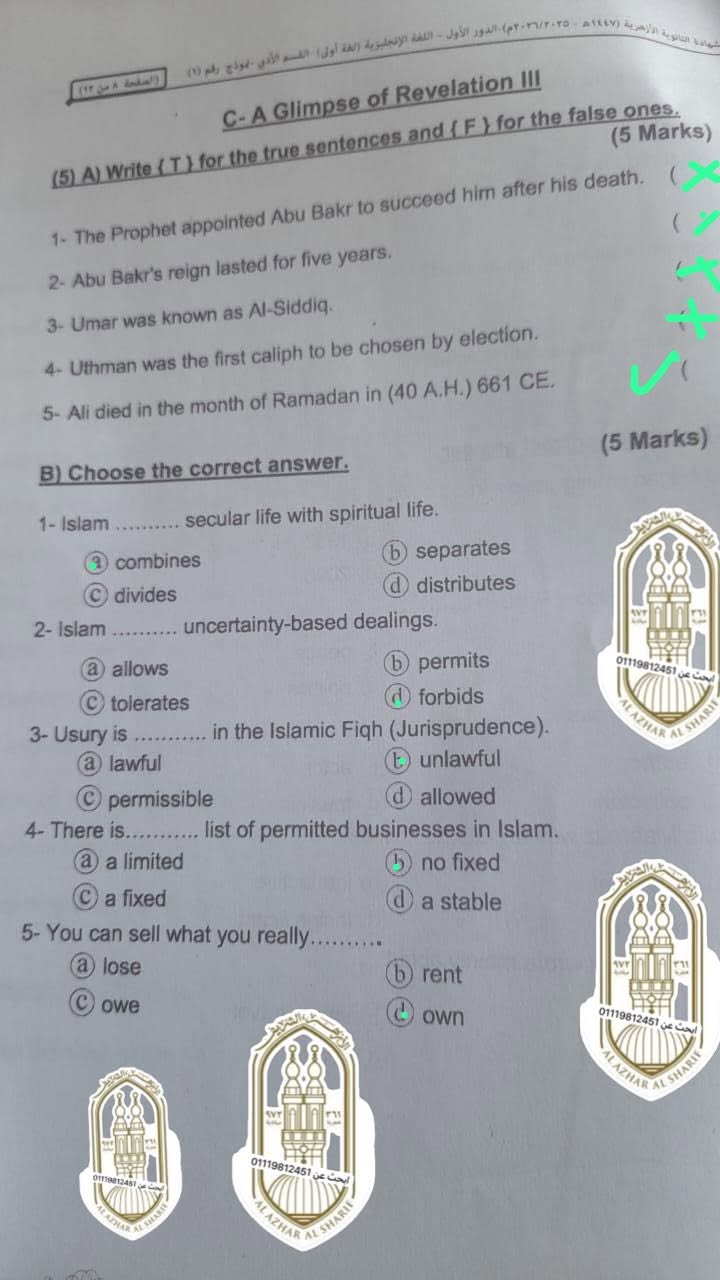 حل امتحان الإنجليزي للثانوية الأزهرية 2026 أدبي