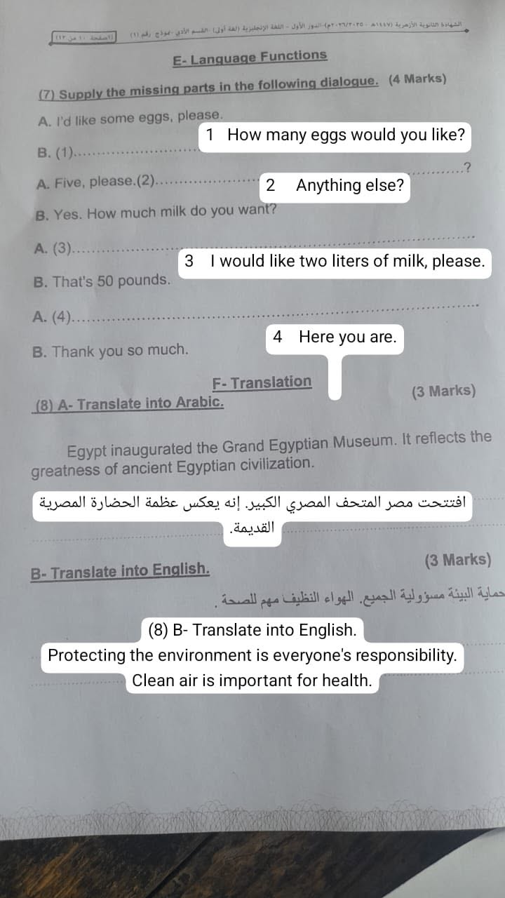 إجابة امتحان انجليزي تالته ثانوي أزهر 2026 شعبة ادبي